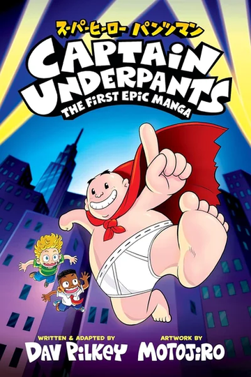 Captain Underpants: The First Epic Manga (From the Creator of Dog Man) by Dav Pilkey